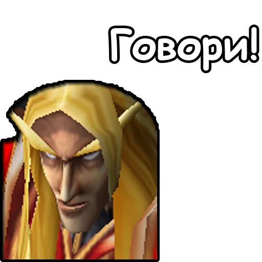 👄 Стикер «WarCraft III Альянс» для Telegram
