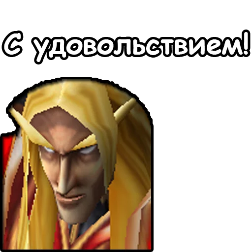 🙂 Стикер «WarCraft III Альянс» для Telegram