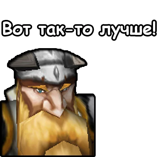🙃 Стикер «WarCraft III Альянс» для Telegram