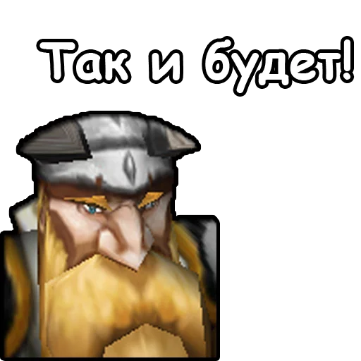 👆 Стикер «WarCraft III Альянс» для Telegram