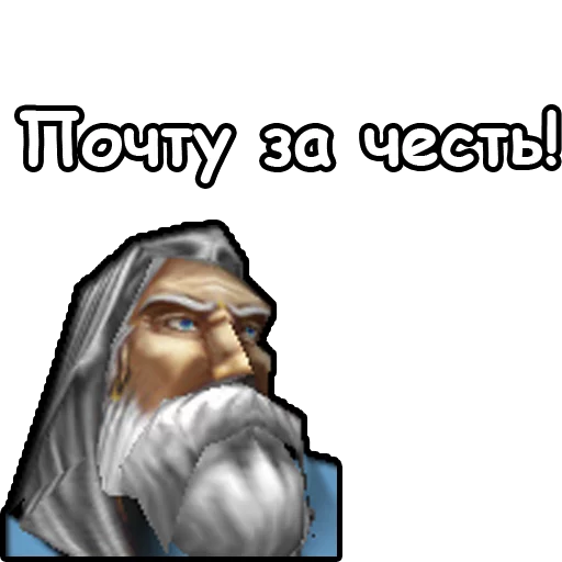 💂‍♀ Стикер «WarCraft III Альянс» для Telegram