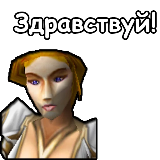 👋 Стикер «WarCraft III Альянс» для Telegram