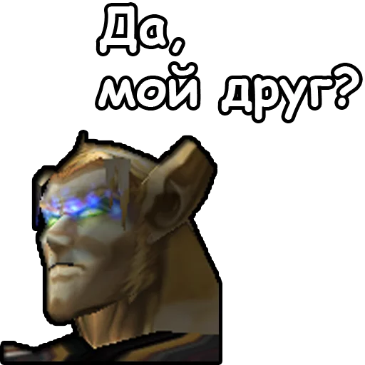❓ Стикер «WarCraft III Альянс» для Telegram