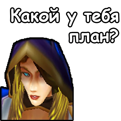 📅 Стикер «WarCraft III Альянс» для Telegram