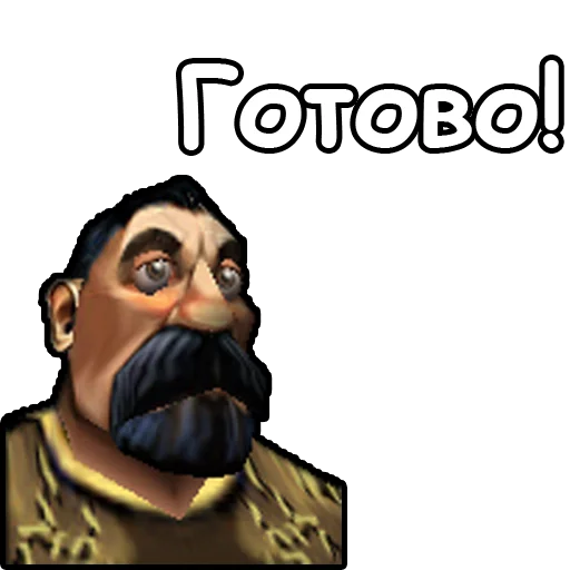 🍱 Стикер «WarCraft III Альянс» для Telegram