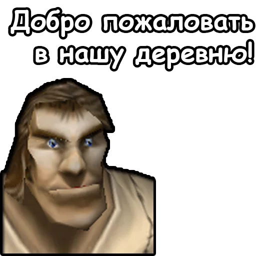 Стикерпак WarCraft III Альянс для Telegram