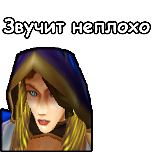 😏 Стикер «WarCraft III Альянс» для Telegram