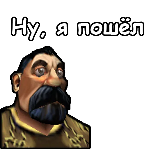 🚶‍♂ Стикер «WarCraft III Альянс» для Telegram