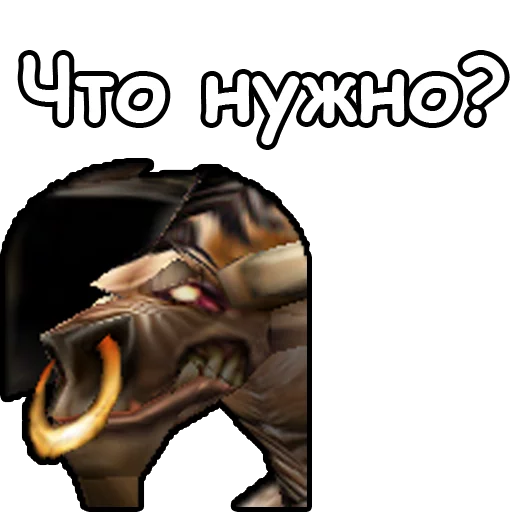 🙂 Стикер «WarCraft III Орда» для Telegram