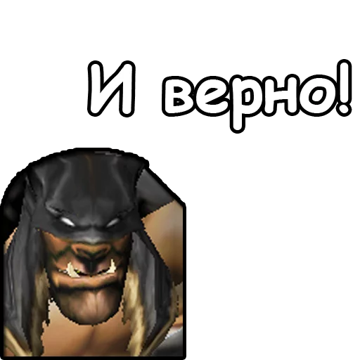 ☝️ Стикер «WarCraft III Орда» для Telegram