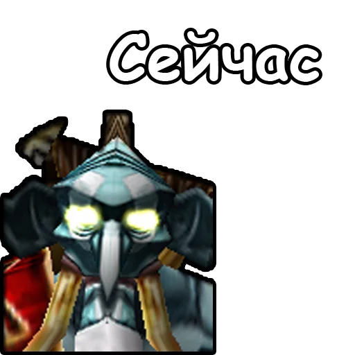 👇 Стикер «WarCraft III Орда» для Telegram
