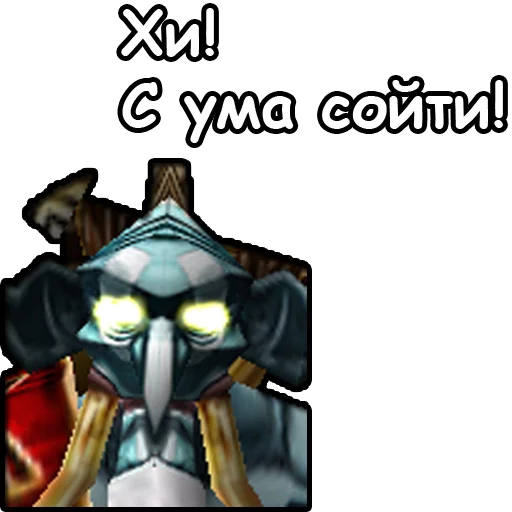 😝 Стикер «WarCraft III Орда» для Telegram