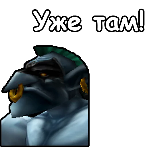 👇 Стикер «WarCraft III Орда» для Telegram