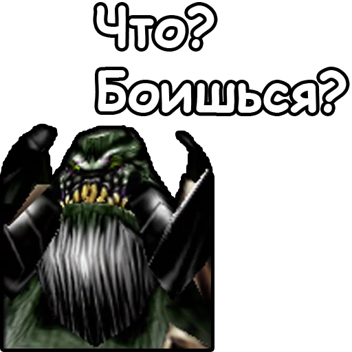 😈 Стикер «WarCraft III Нежить» для Telegram