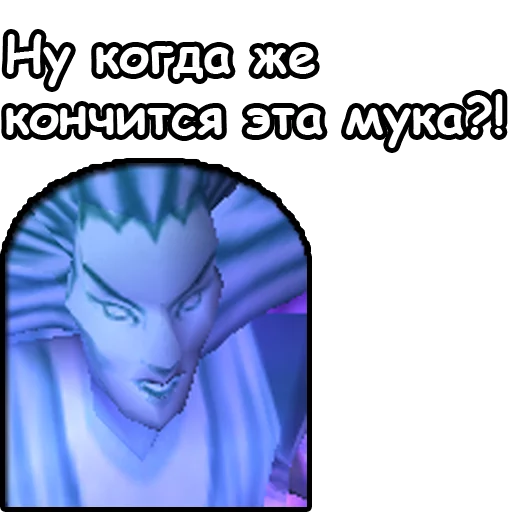 😖 Стикер «WarCraft III Нежить» для Telegram