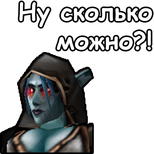 😩 Стикер «WarCraft III Нежить» для Telegram