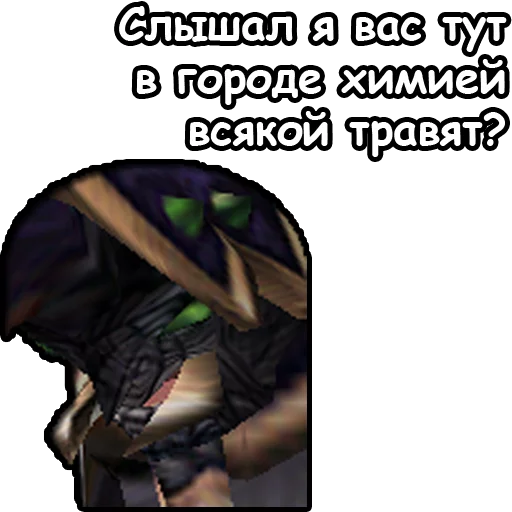👨‍🔬 Стикер «WarCraft III Нежить» для Telegram