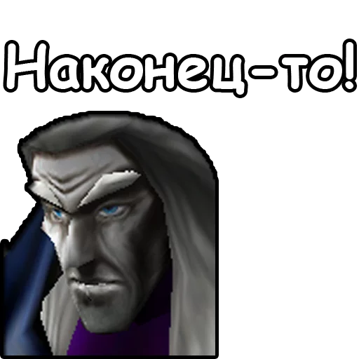 🙄 Стикер «WarCraft III Нежить» для Telegram