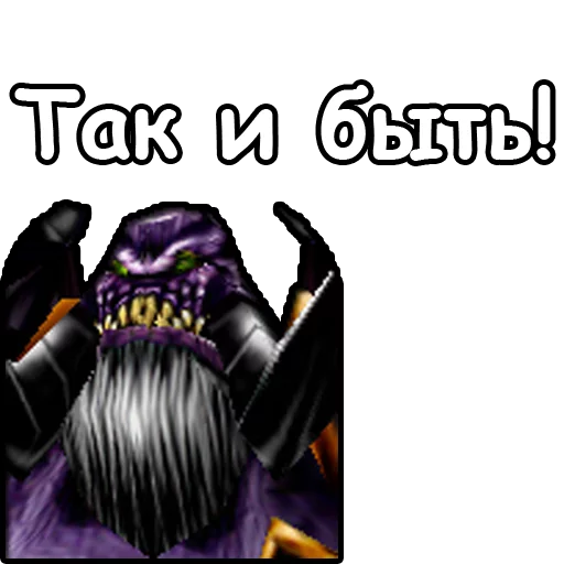 🙄 Стикер «WarCraft III Нежить» для Telegram
