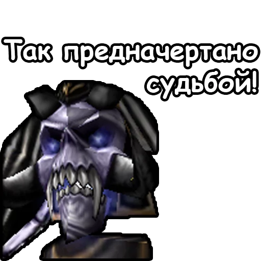🔮 Стикер «WarCraft III Нежить» для Telegram