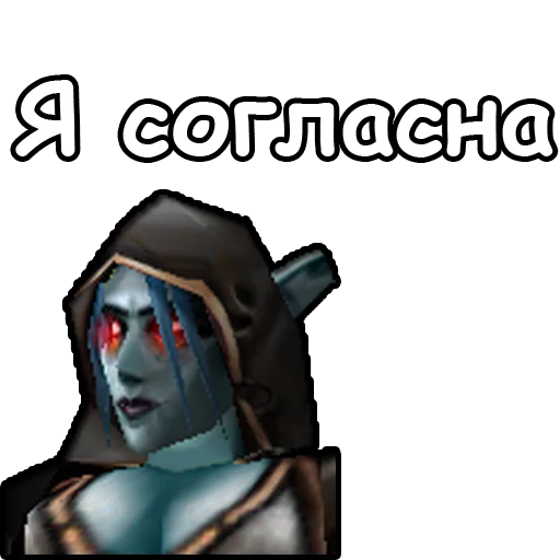 🤝 Стикер «WarCraft III Нежить» для Telegram