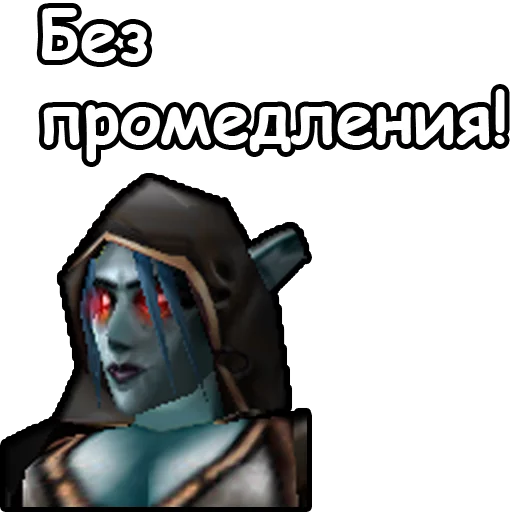 🏃‍♀ Стикер «WarCraft III Нежить» для Telegram