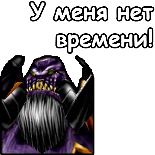 😞 Стикер «WarCraft III Нежить» для Telegram