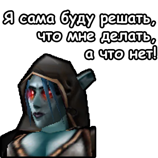 🙎‍♀ Стикер «WarCraft III Нежить» для Telegram
