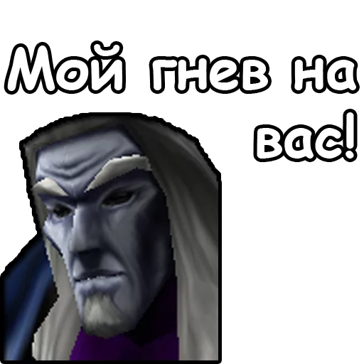 👉 Стикер «WarCraft III Нежить» для Telegram