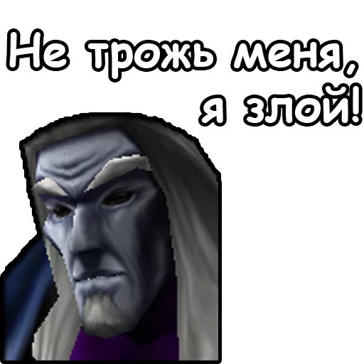 😠 Стикер «WarCraft III Нежить» для Telegram