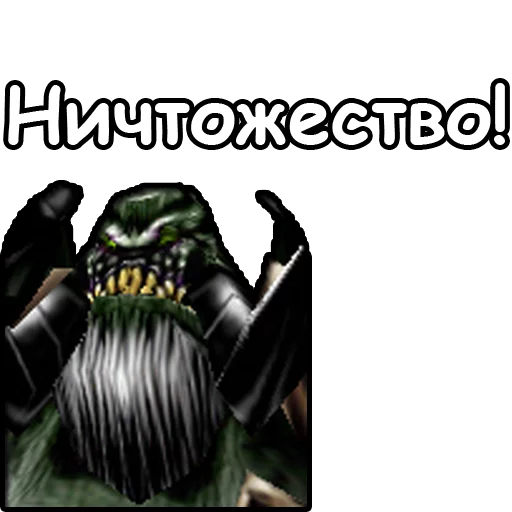 🐀 Стикер «WarCraft III Нежить» для Telegram