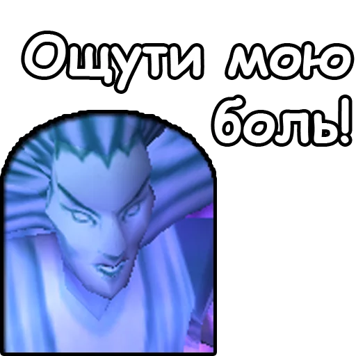 💔 Стикер «WarCraft III Нежить» для Telegram