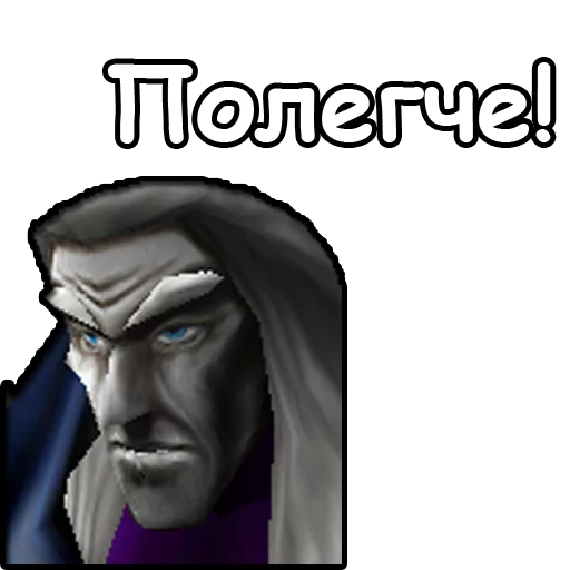 🙁 Стикер «WarCraft III Нежить» для Telegram
