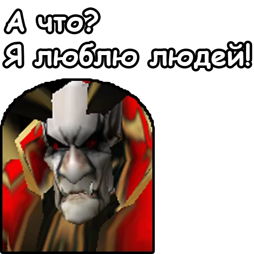 ❤️ Стикер «WarCraft III Нежить» для Telegram