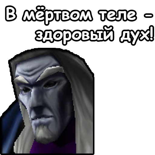 💀 Стикер «WarCraft III Нежить» для Telegram