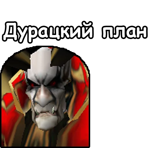 👎 Стикер «WarCraft III Нежить» для Telegram