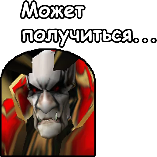 🤔 Стикер «WarCraft III Нежить» для Telegram