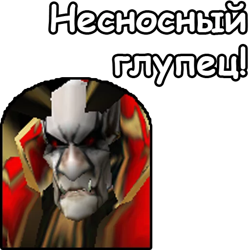 🤡 Стикер «WarCraft III Нежить» для Telegram