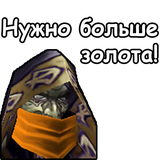 💰 Стикер «WarCraft III Нежить» для Telegram