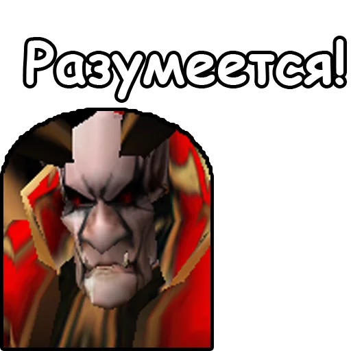 ☺️ Стикер «WarCraft III Нежить» для Telegram