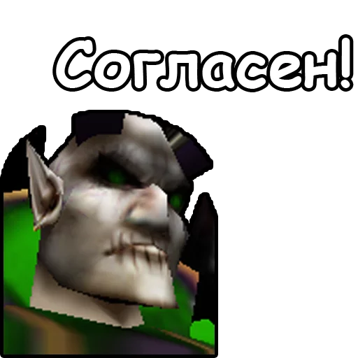 🤝 Стикер «WarCraft III Нежить» для Telegram