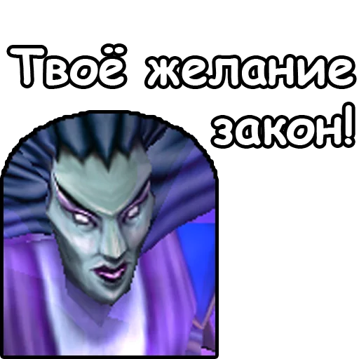 👸 Стикер «WarCraft III Нежить» для Telegram