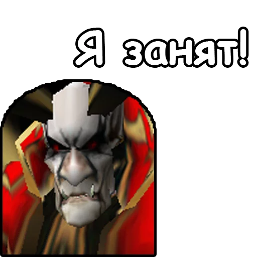 👨‍💻 Стикер «WarCraft III Нежить» для Telegram