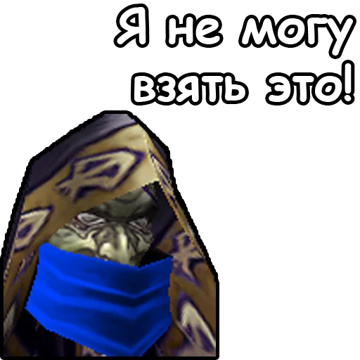 🙅‍♀ Стикер «WarCraft III Нежить» для Telegram