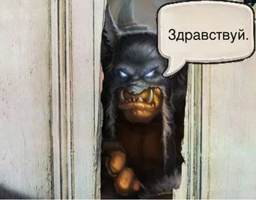 🥳 Стикер «WarCraft» для Telegram