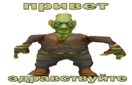 ☹️ Стикер «WarCraft» для Telegram