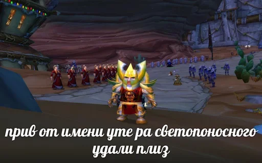 🙁 Стикер «WarCraft» для Telegram
