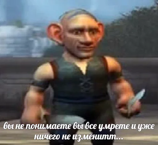 🥳 Стикер «WarCraft» для Telegram