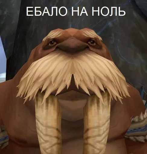 😕 Стикер «WarCraft» для Telegram