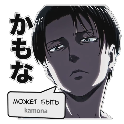 😏 Стикер «Японский и Аниме» для Telegram